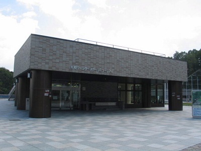 札幌ウインタースポーツミージアム