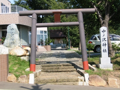 中の沢神社